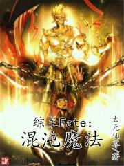 斗罗：从迎娶千仞雪开始纳妾诸天