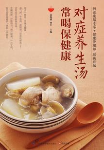 血海复仇录