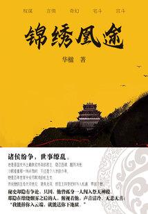 背负仇恨的周良岐