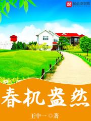 代嫁王妃不下堂