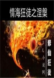 网游三国之大地主