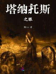 来自异世界的龙与少女