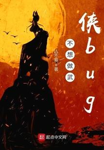 复仇进行时：柳絮落成谱