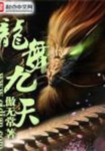 浩瀚尸王