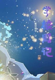 踏破界