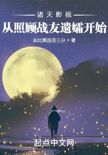 重生之龙珠征途