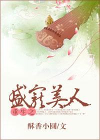 四公主误惹四殿下