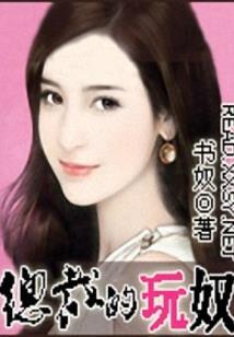 钻婚蜜爱：霸道总裁夜夜宠