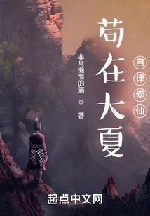 神赋之时空内陷