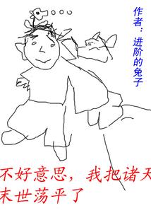 无上魔君逆天之情