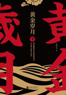 伊尔斯游记