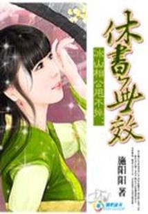 逆世成神，你奈我何