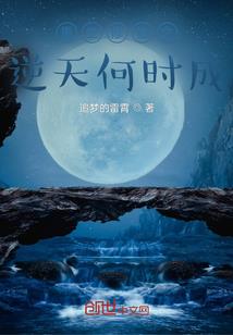 斗罗：重生徐三石，订婚江楠楠