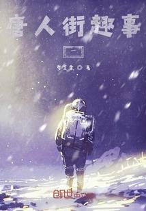 灵技阁显威
