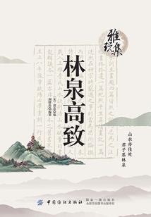 小河街奇案