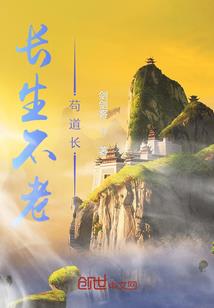 道生无情