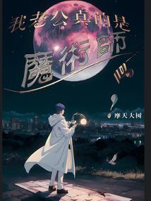 无间少女寻公子