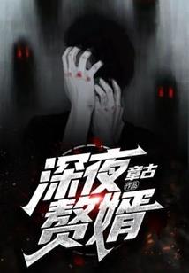 女君重生