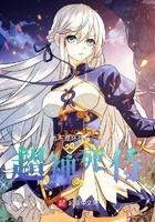 你好言先生