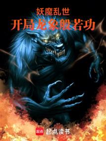 毒妻来袭