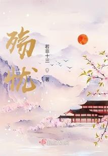 异纹献心录