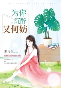 浮生若梦之永不分离