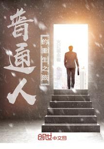 异世盗梦