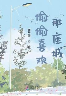 荒城：如果星辰不落寞