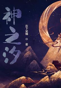 网游之弑神