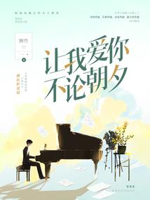 将离亦喜欢