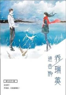 幻界异能