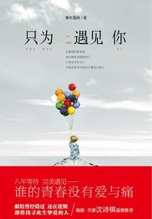昔我往矣杨柳依依