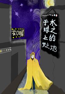 我家小姐不一样