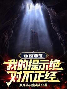 现代修仙启示录