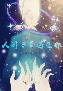 命里缘分