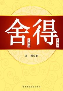 重生之米虫养成记