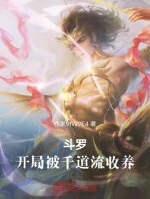 异世宠妻之风华绝代