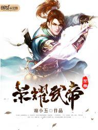 庆余年之范离