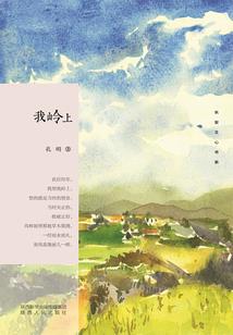 终末进化录
