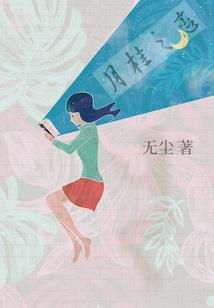 我只想安静的活着
