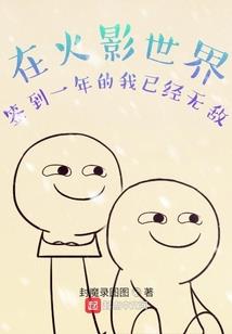 化龙长生从墨蟒开始