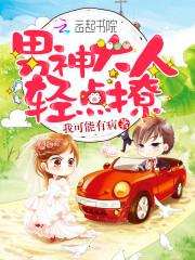 街角末班车
