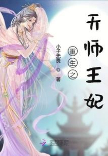 学霸修仙之心理大师