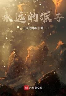 灰睛记