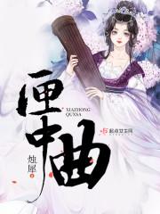 帝女遗落
