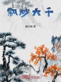 师兄难当