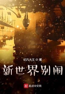 明化神记