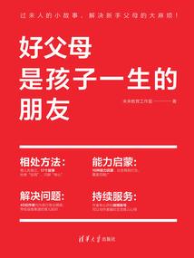 御妻上上策