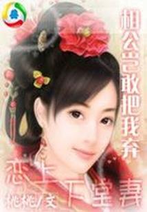 为你一笑倾城为你一舞倾国