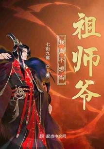四合院之我是天师
